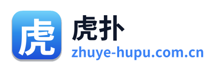 虎扑